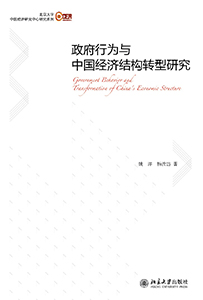 北京大学国家发展研究院院庆丛书出版