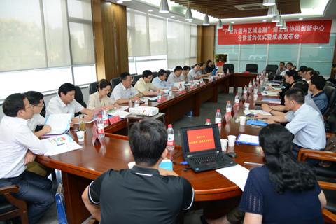 “产业升级与区域金融”湖北省协创中心揭牌