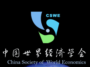 浦山世界经济学优秀论文奖（2014）第三轮评选结果公示