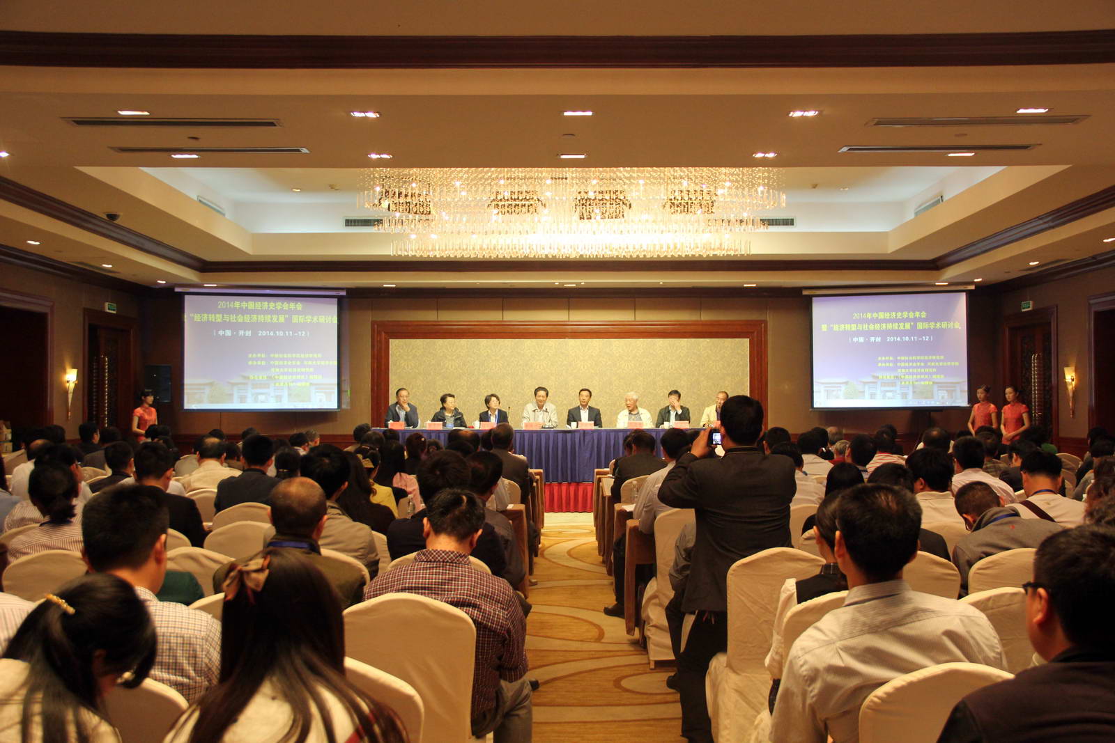 2014年中国经济史学会年会在河南大学召开