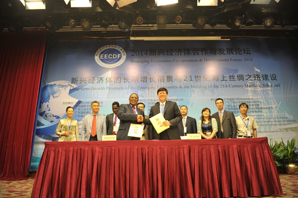 2014新兴经济体合作与发展论坛在广州举行