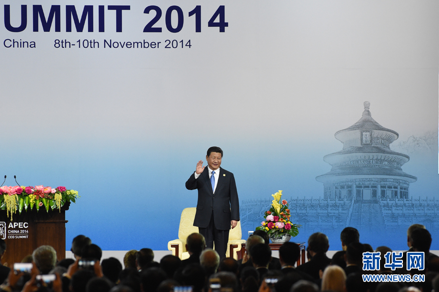 习近平出席2014年亚太经合组织（APEC）工商领导人峰会开幕式