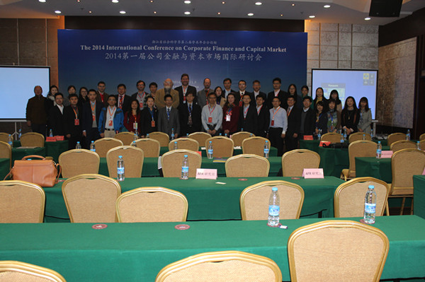 2014年公司金融与资本市场国际研讨会在浙大举行