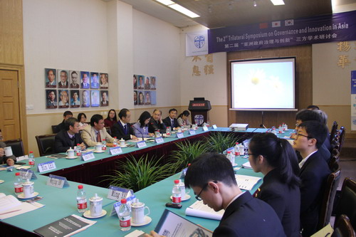 第二届“亚洲政府治理与创新”三方学术研讨会举行