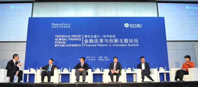 中美金融领袖汇聚清华五道口金融论坛 热议金融改革