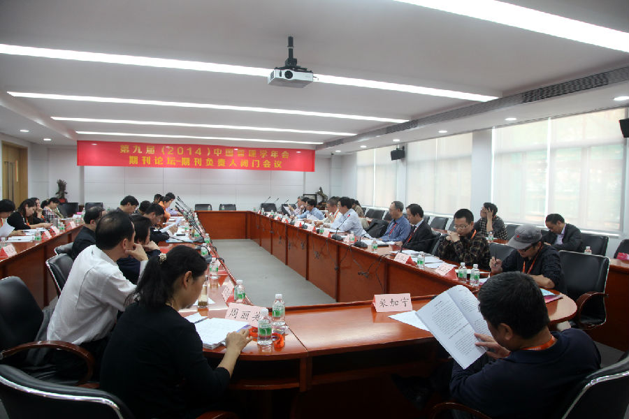 中国管理现代化研究会期刊专业委员会筹委会成立