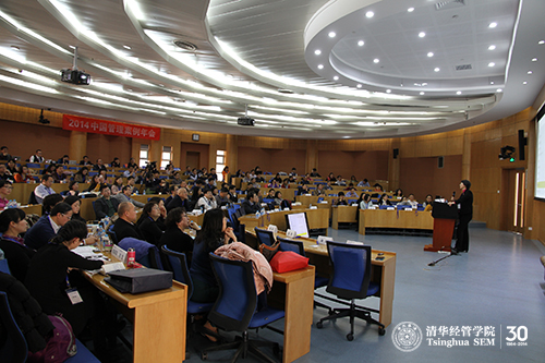 2014中国管理案例年会举行