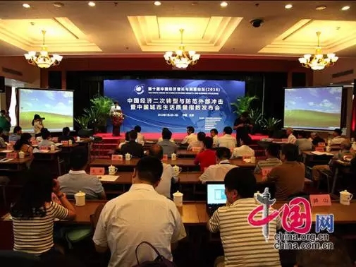 经济所与首经贸大学联合举办“中国经济增长与周期论坛”