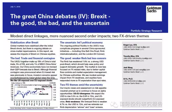 高盛报告：英国退欧对中国经济的影响