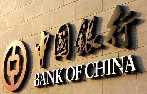 中国银行研究院发布《2020年度经济金融展望报告》