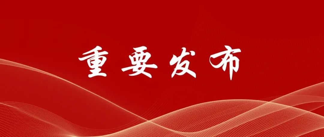 更新 | 第二十一届中国经济学年会日程