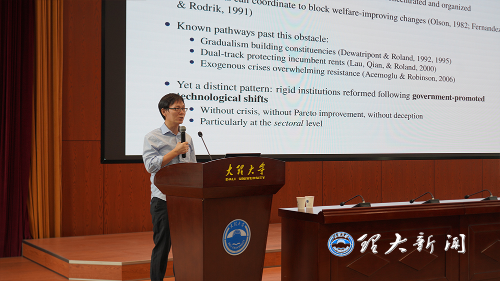 2026年中国经济学年会夏季论坛在大理大学举行6.jpg
