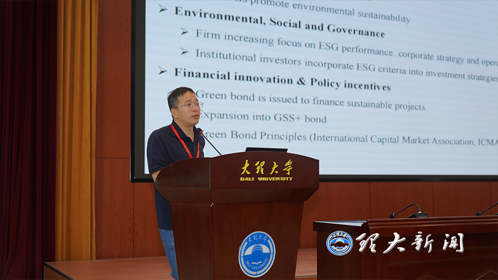 2026年中国经济学年会夏季论坛在大理大学举行5.jpg