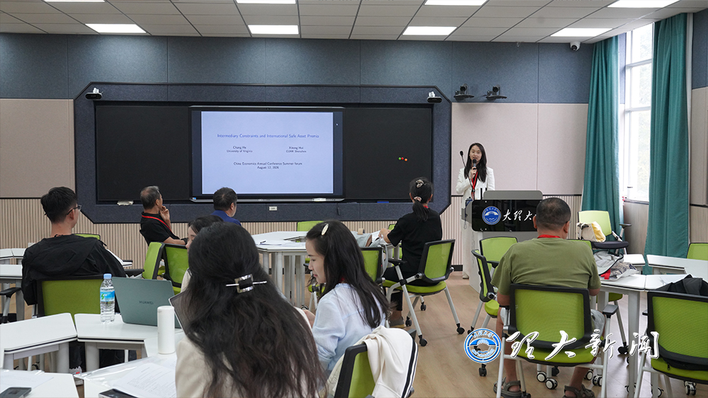 2026年中国经济学年会夏季论坛在大理大学举行7.jpg